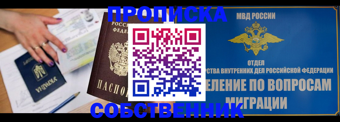 где прописаться в Донском