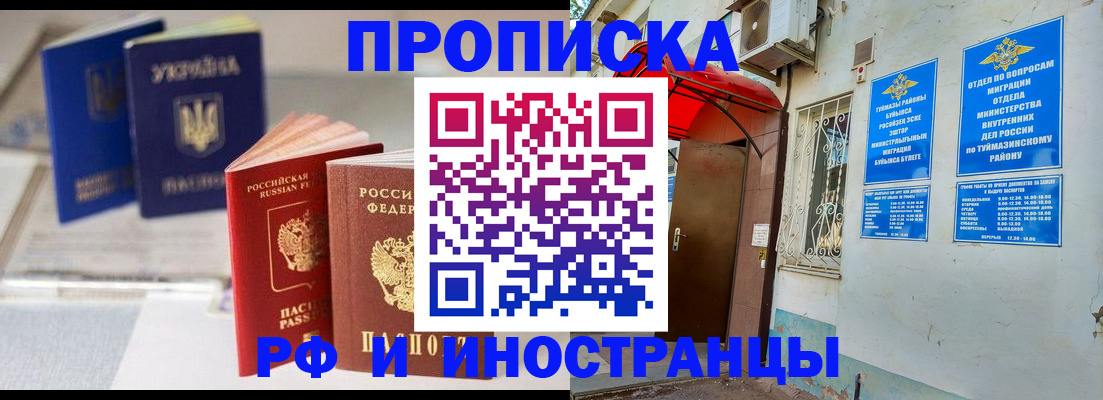прописка иностранных граждан в Донском
